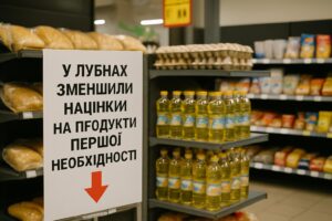 У Лубнах місцева влада знизила націнки на продукти першої необхідності – українці нарешті можуть легше дихати