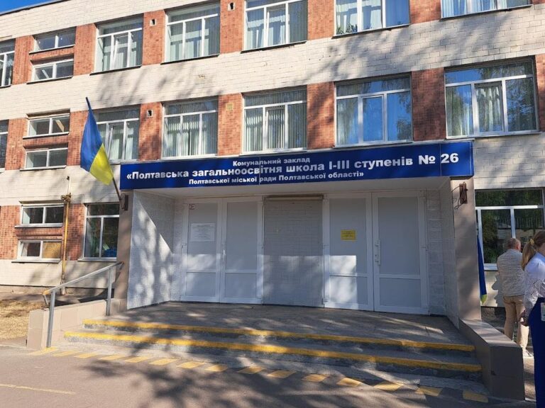 Скільки закладів освіти у Полтаві готові до нового навчального року