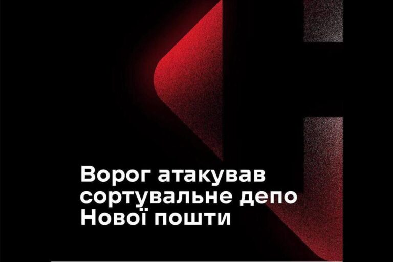 Троє працівників “Нової Пошти” постраждали внаслідок чергового російського удару по Полтавщині