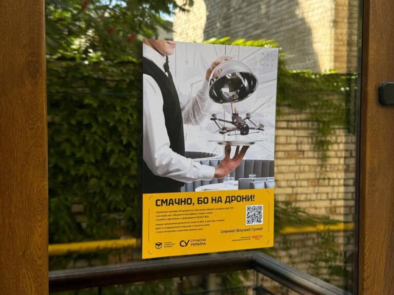 Смачно, бо на дрони: полтавські заклади харчування підтримують благодійну кампанію на підтримку ГУР