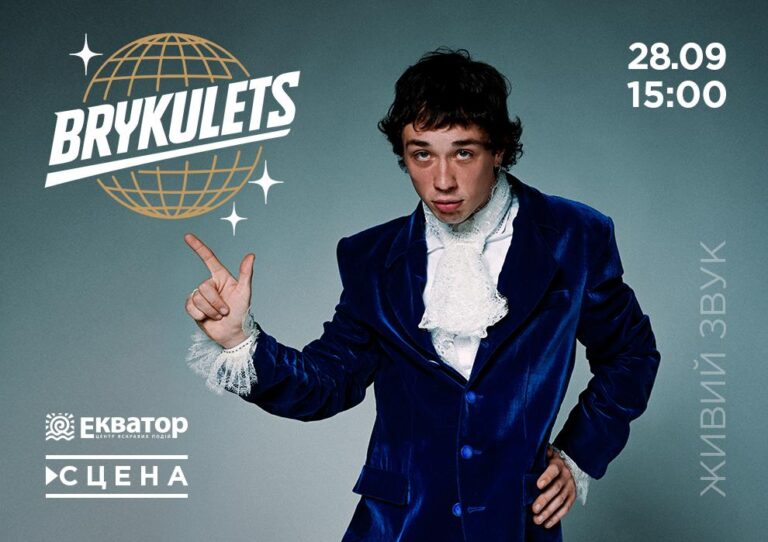 Brykulets відкрився у ТРЦ «Екватор»: нова локація для дітей та дорослих у Полтаві