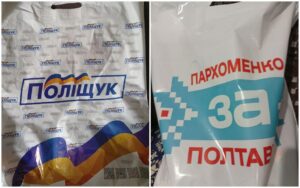 Блокноти і крупи замість премій: як у Полтаві чиновники вітають педагогів з професійним святом