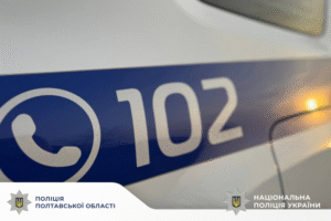 У Кременчуці виявили мертвою 12-річну дівчину