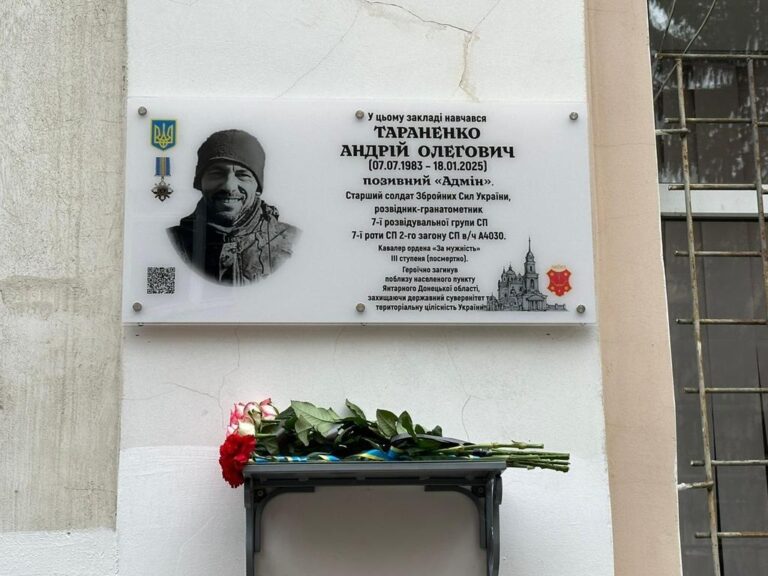 У Полтаві урочисто відкрили меморіальну дошку Герою України Андрію Тараненку