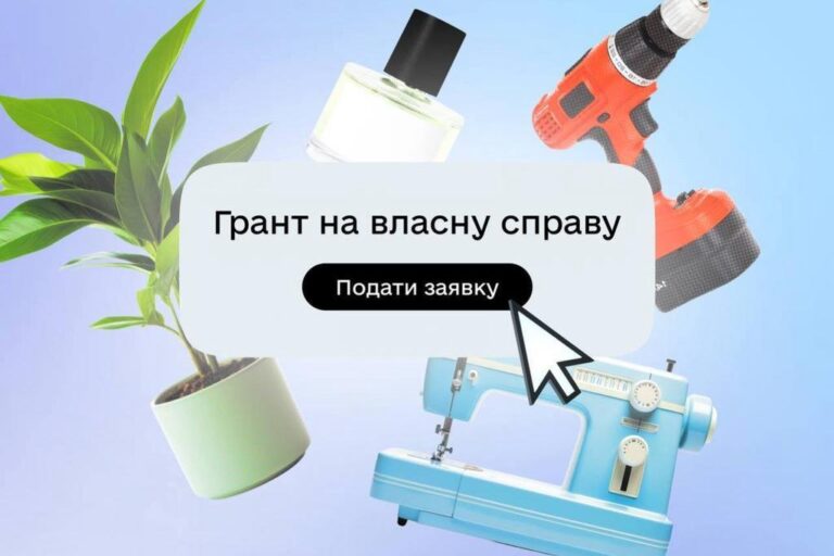 Скільки грантів отримали підприємці Полтавщини у 2025 році: результати та перспективи