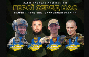 У Полтаві відбудеться патріотично-спортивний забіг Герої серед нас