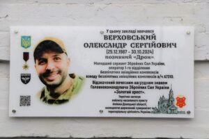 У Полтаві відкрили меморіальну дошку Олександру Верховському