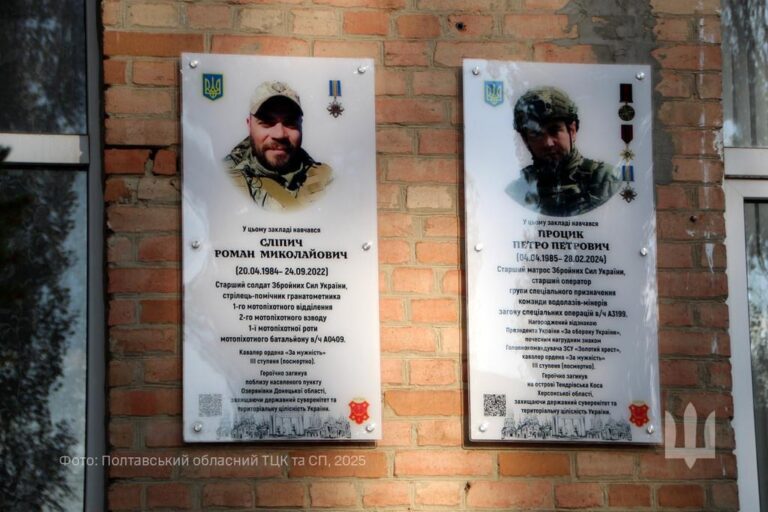 У Полтаві відкрили меморіальні дошки на честь українських воїнів – місто пам’ятає своїх героїв