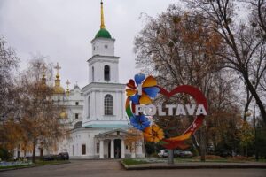 Що заплановано у Полтаві цими вихідними