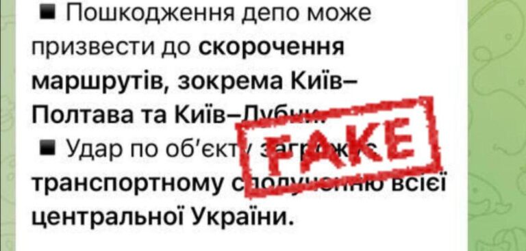 Телеграм-канали поширюють фейки про зупинку руху поїздів на Полтавщині — реальна ситуація на залізниці