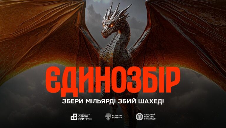Полтавців закликають приєднатись до збору коштів на дрони, які допоможуть збивати ворожі “Шахеди”