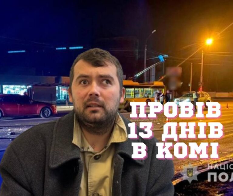 Нетверезий водій скалічив життя полтавця: потерпілий домагається справедливості