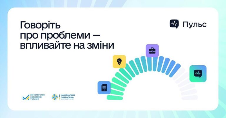 У Полтавській області стартував регіональний модуль Платформи ПУЛЬС: що зміниться для громад