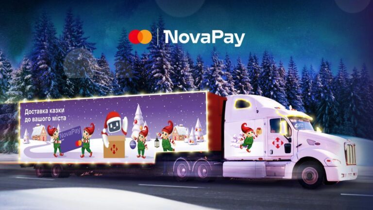Нова пошта, Mastercard і NovaPay відкривають казкову “Доставку казки” для мешканців Полтави