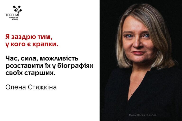 Презентація роману Олени Стяжкіної “Чобіток Зельмана” у Полтаві: новий голос української прози