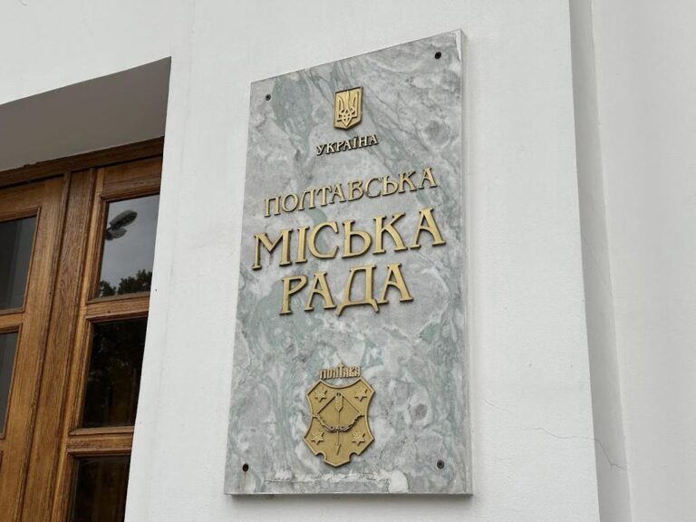 Полтава затвердила бюджет міста на 2026 рік: на що підуть гроші
