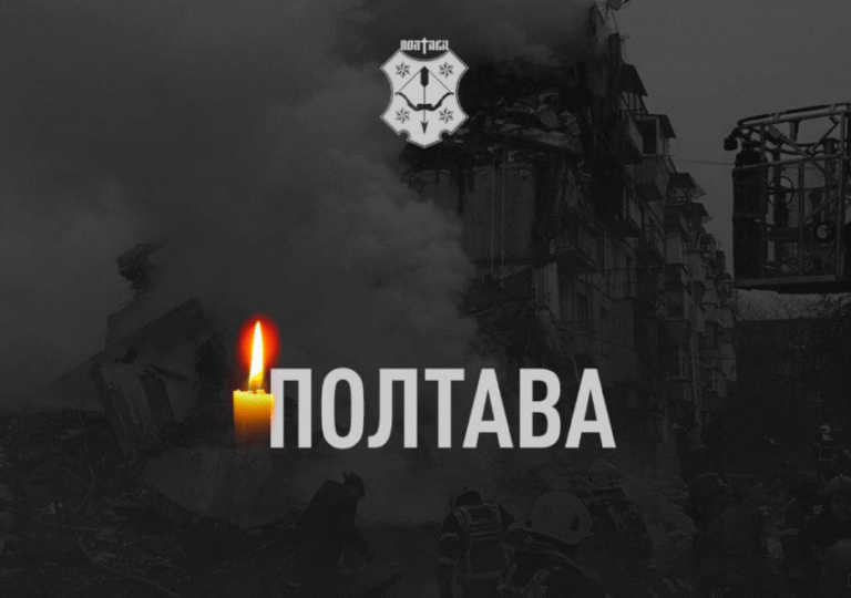 У Полтаві оголошено триденну жалобу: місто схилило голови через жахливу трагедію