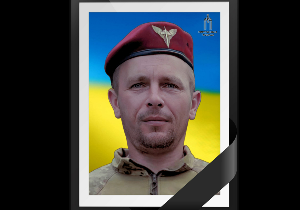 На щиті повертається до Пирятинської громади воїн Анатолій Вовк