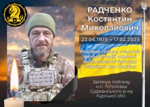 Хорольська громада в жалобі: На щиті повернувся військовослужбовець ЗСУ Костянтин Радченко