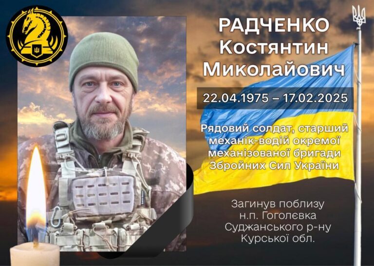 Хорольська громада в жалобі: на щиті повернувся військовослужбовець ЗСУ Костянтин Радченко
