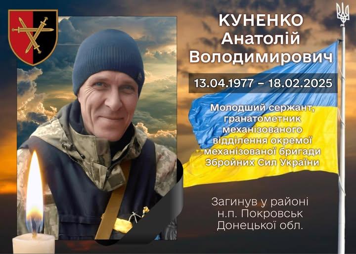 Захищаючи Україну, загинув Герой із Полтавщини – батько шести дітей