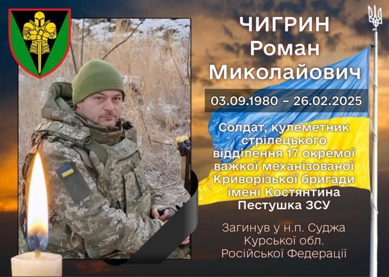Загинув воїн із Хорольської громади: серце Полтавщини знову у скорботі