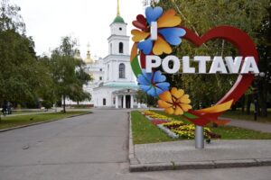 Що заплановано у Полтаві цими вихідними
