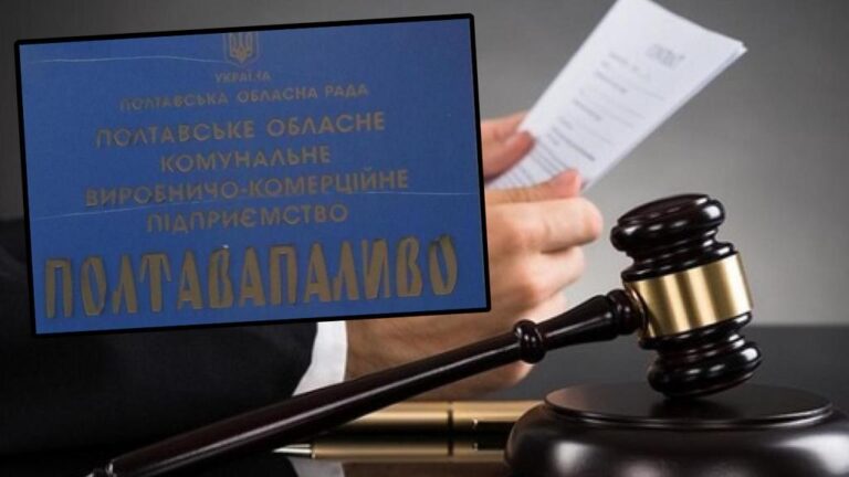 Суд розглядає справу про банкрутство комунального підприємства “Полтавапаливо”