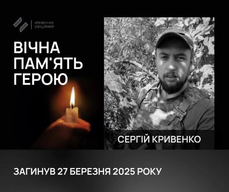 У Кременчуці провели в останню путь полеглого захисника України