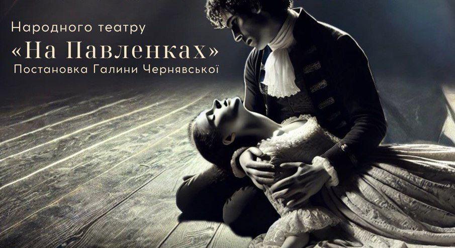 Гучна трагедія Лессінга знову на сцені Центру культури та дозвілля