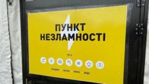 У Полтавській громаді хочуть оновити адреси "Пунктів незламності": перелік