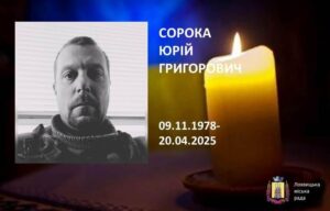 На війні загинув житель Лохвицької громади Юрій Сорока