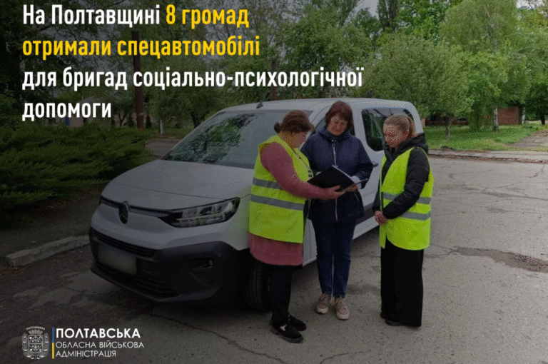 На Полтавщині вісім громад отримали сучасні авто для мобільних бригад