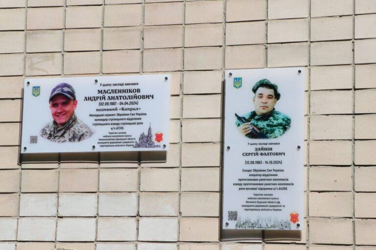 У Полтаві відкрили меморіальну дошку Сергію Зайніну – військовому, який віддав життя за незалежність України