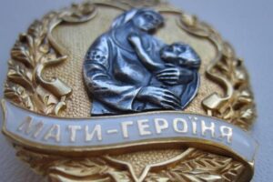 28 жінок Полтавщини отримали звання Мати-героїня