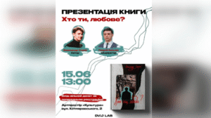 Презентація нової книги Олександра Строя «Хто ти, любове» відбудеться у Полтаві