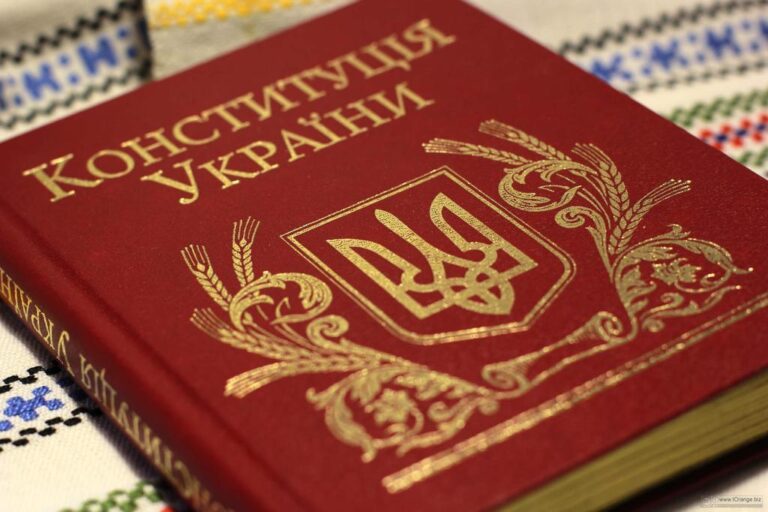 Топ-5 цікавих фактів про Конституцію України: від історичних парадоксів до сучасності