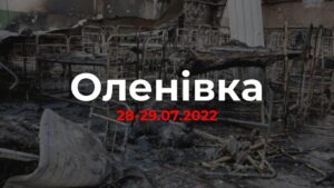 У Полтаві пройде акція до третьої річниці теракту в Оленівці на підтримку всіх військовополонених та зниклих безвісти