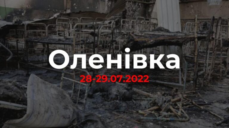 Полтава вшанує третю річницю теракту в Оленівці: акція на підтримку військовополонених та зниклих безвісти