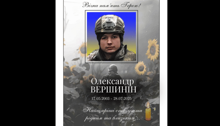 На війні з окупантами загинув захисник із Решетилівської громади Олександр Вершинін