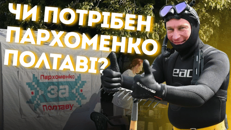 Суботник по-полтавськи: Валерій Пархоменко перетворює толоки на особистий піар